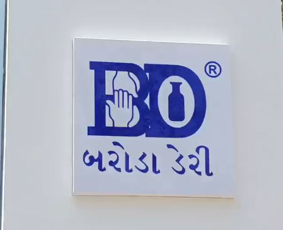 બરોડા ડેરીના MDના રાજીનામાનો વિવાદ વધુ વકર્યો